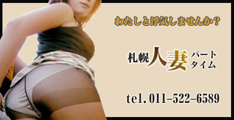 人妻パートタイムイメージ