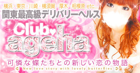 Club ageha 横浜イメージ Club ageha 横浜イメージ