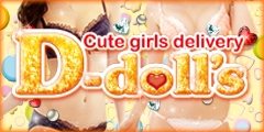 D-dollsイメージ D-dollsイメージ