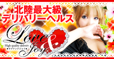 LOVE&JOY福井店イメージ