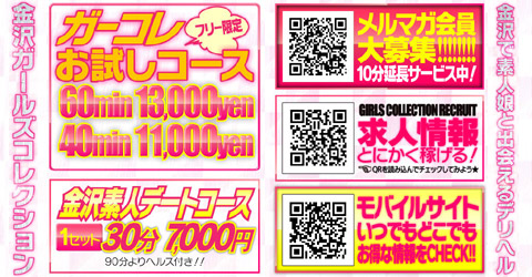 金沢ガールズコレクションイメージ 金沢ガールズコレクションイメージ