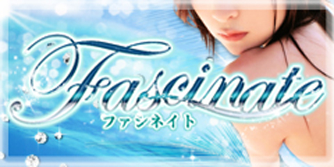 愛知デリヘルファシネイトイメージ