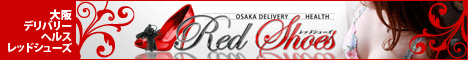 Red Shoes468バナー