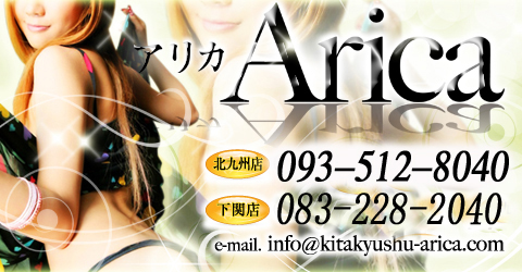 ARICA 下関イメージ ARICA 下関イメージ