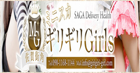 佐賀街角ミニスカギリギリGirlsイメージ 佐賀街角ミニスカギリギリGirlsイメージ