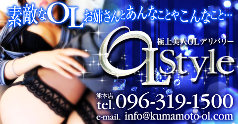 OL style 熊本店イメージ OL style 熊本店イメージ
