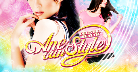 Ane Can Styleイメージ Ane Can Styleイメージ