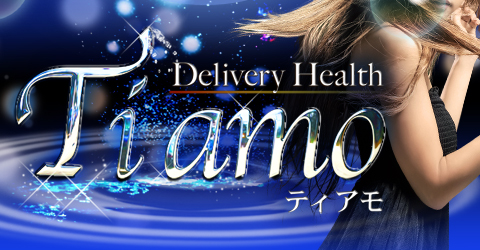 Ti Amoイメージ Ti Amoイメージ