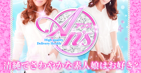 An`s 北九州店イメージ An`s 北九州店イメージ
