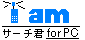 iamサーチ君バナー