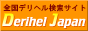 デリヘル ジャパンバナー