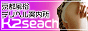 京都風俗デリヘル案内所 K2seachバナー