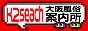 大阪風俗案内所 K2seachバナー