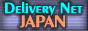 デリネットジャパンバナー