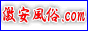 激安風俗.comバナー