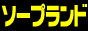 ソープランド情報 フロなびバナー