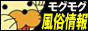 MOGUMOGU風俗情報バナー