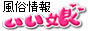 お客さんいい娘いますよバナー