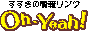 Oh-Yeah!すすきの情報リンクバナー