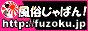 風俗じゃぱんバナー