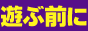 宇都宮デリヘルシティバナー