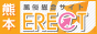 熊本風俗情報ERECTバナー