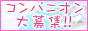 大阪・神戸・姫路の高収入求人情報サイト　エフカワ f-cawaiiバナー