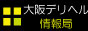 大阪デリヘル情報局バナー