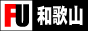 和歌山限定風俗情報サイト　和歌山風俗バナー