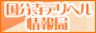 国分寺デリヘル情報局バナー