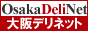 大阪デリネットバナー