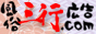 風俗三行広告.comバナー