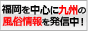 九州風俗情報「ホットジャンプ！九州版」バナー