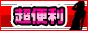風俗ブックマーカーバナー