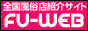 全国風俗店紹介サイト!!FU-WEB！バナー