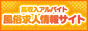 風俗求人CUTE福岡・熊本・鹿児島バナー