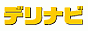 岡山デリヘル風俗情報デリナビバナー