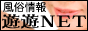 遊遊NETバナー