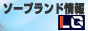 ソープランドLGバナー