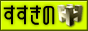 すすきの風俗情報バナー