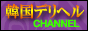 韓国デリヘルCHANNELバナー
