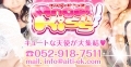愛知エンジェルキッス
