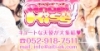 愛知エンジェルキッス